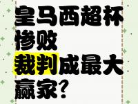 九游娱乐官网入口-诺里奇再次遭遇惨败，降级压力山大的简单介绍