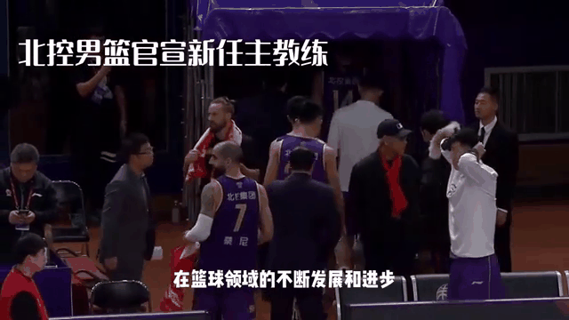 包含曝张庆鹏接替闵鹿蕾出任北控主帅休赛期将有球员变动的词条