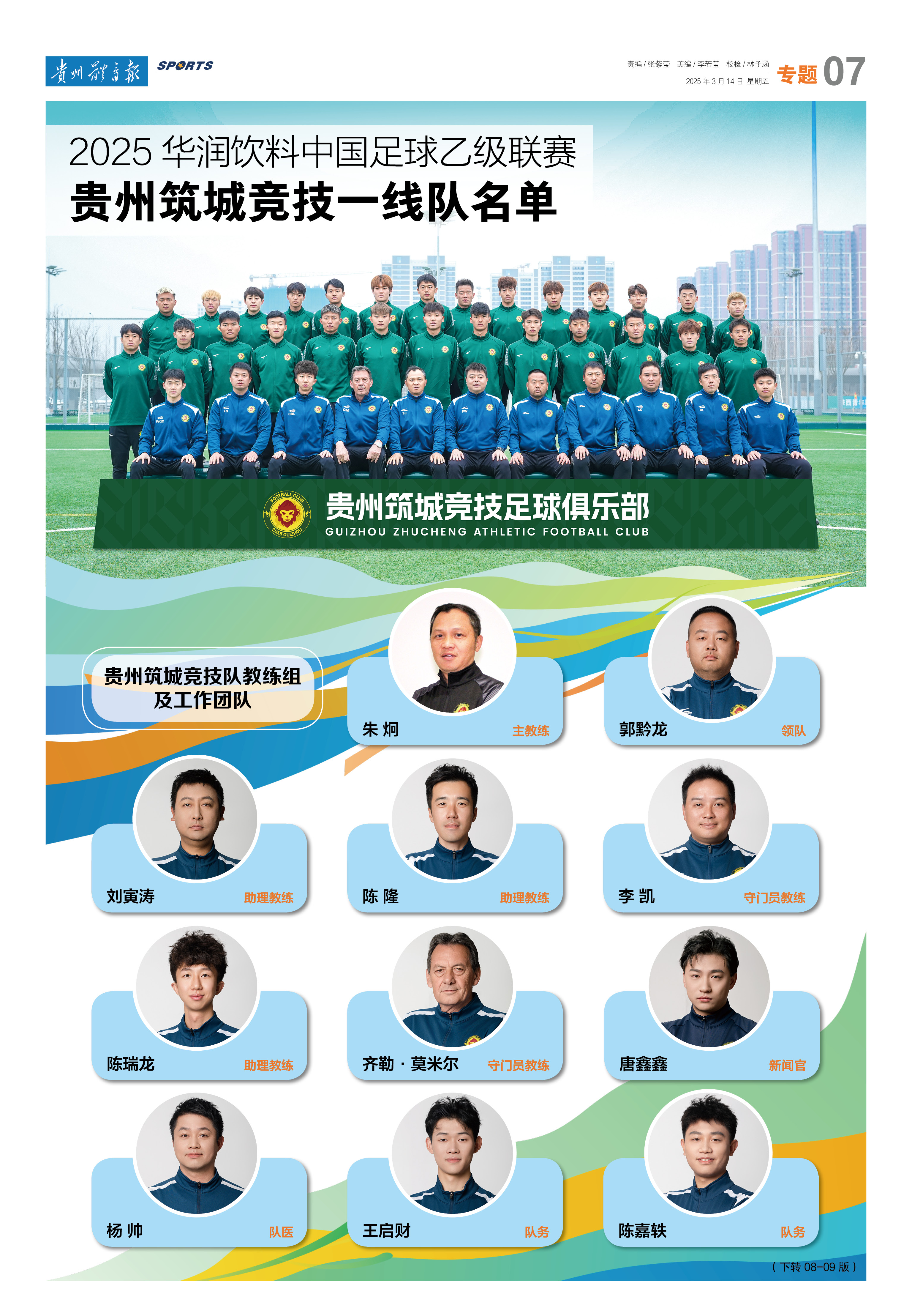 包含2025年的四大耳光，能否让中国足球看清现实？的词条