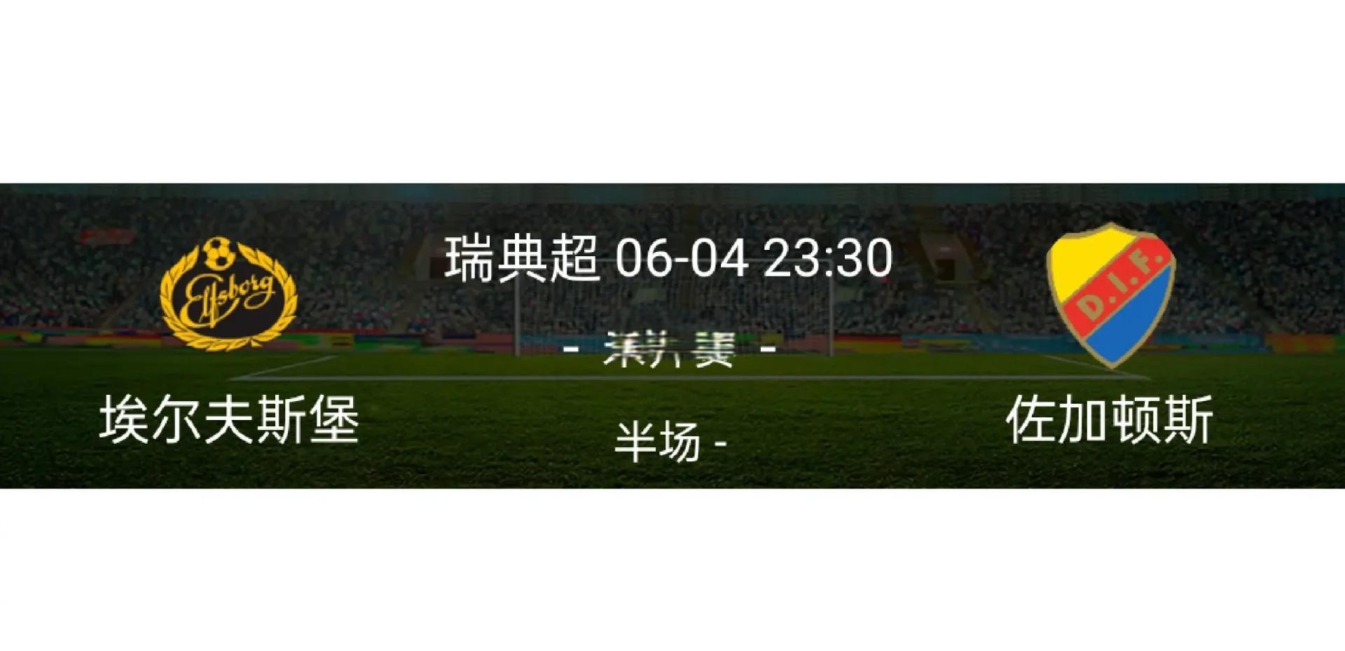 沃尔夫斯堡胜利在望，全队备战迎接新挑战