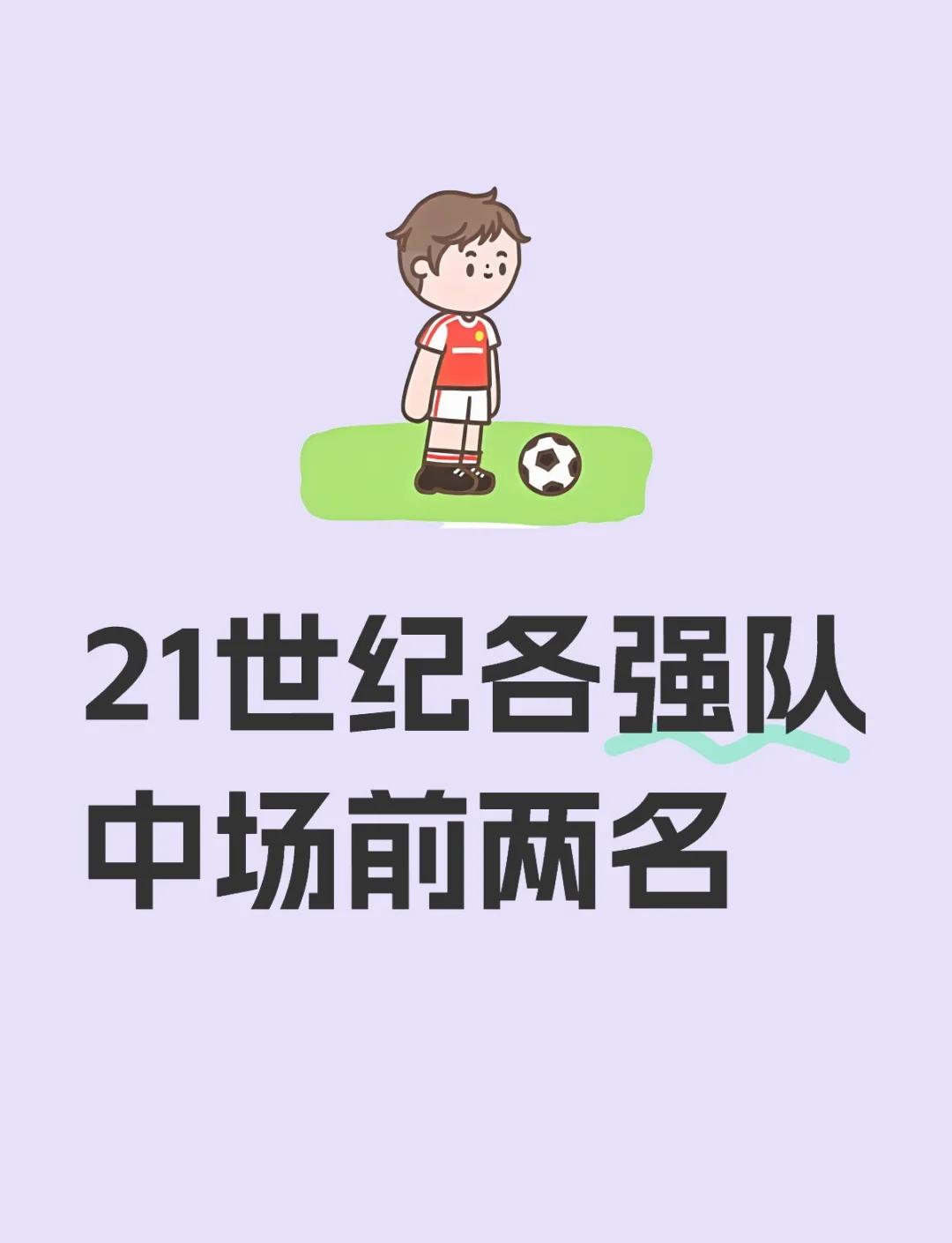 包含球队备战关注前锋状态，重点培养年轻人才的词条