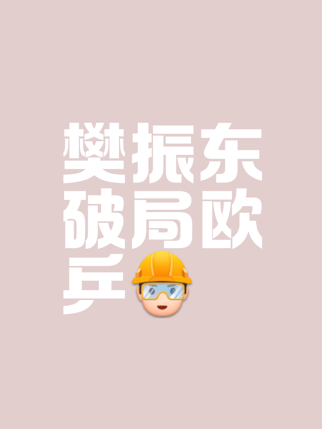 豪门之争一触即发，双方实力均衡争夺胜利的简单介绍